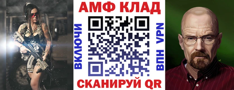Купить где  Минеральные Воды  Amphetamine VHQ 