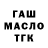 Дистиллят ТГК вейп Tatiana Shashkina