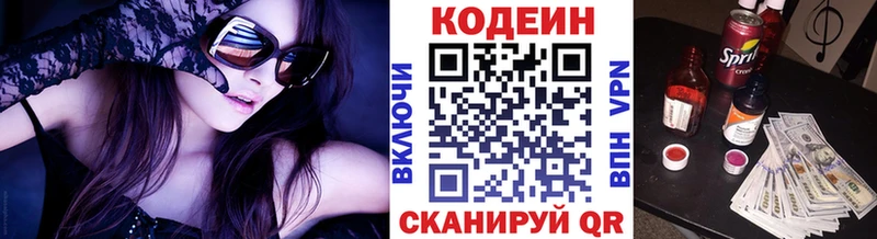 Codein Purple Drank  Купить где  Минеральные Воды 