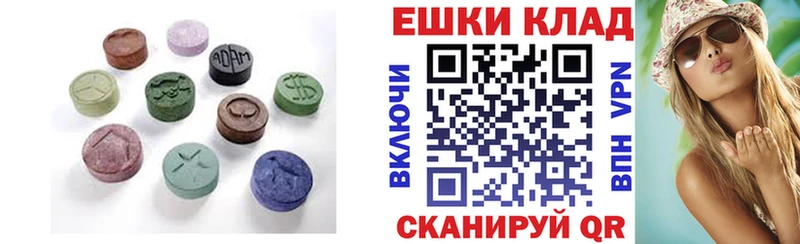 ЭКСТАЗИ диски  Купить закладки  Минеральные Воды 