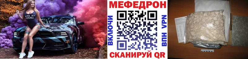 Купить закладки  Минеральные Воды  Мефедрон VHQ 