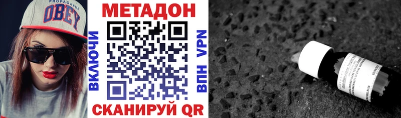 Метадон VHQ Купить закладки Минеральные Воды
